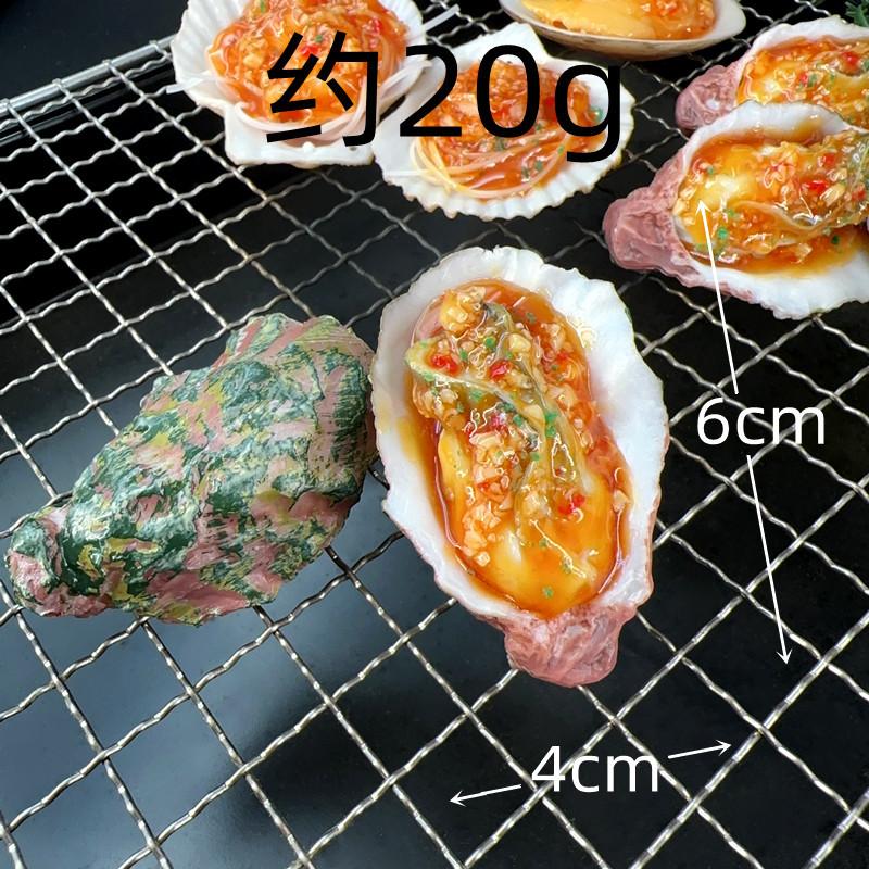 Simulated Oyster Fans Scallop Fake Food Seafood Model Barbecue Props Food Showcase Kids Toy Home Decoration