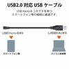 ELECOM USB Cable [microB] USB2.0 (USB A male to microB male) Compatible with PlayStation4 2m Black U2C-AMB20BK