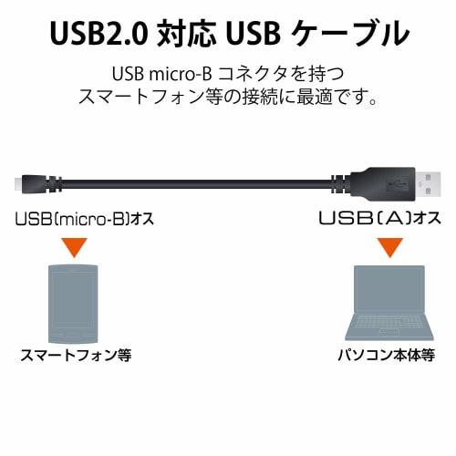 ELECOM USB Cable [microB] USB2.0 (USB A Male To microB Male) Compatible with PlayStation4 2m Black U2C-AMB20BK