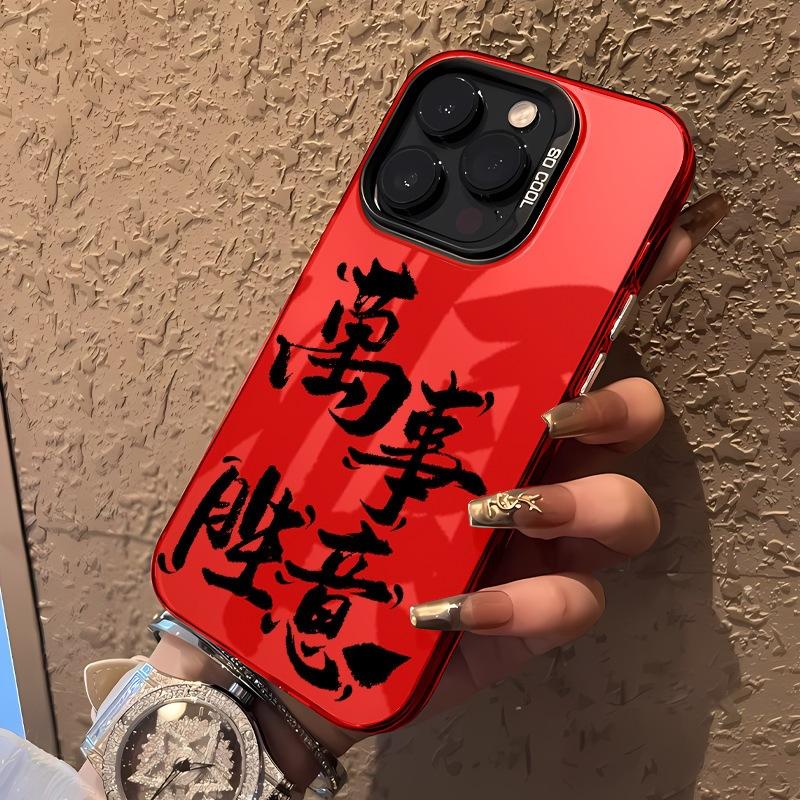 All things are good for Apple 15 mobile phone case iPhone14Pro laser 13 Guochao Fa Cai 12mini high