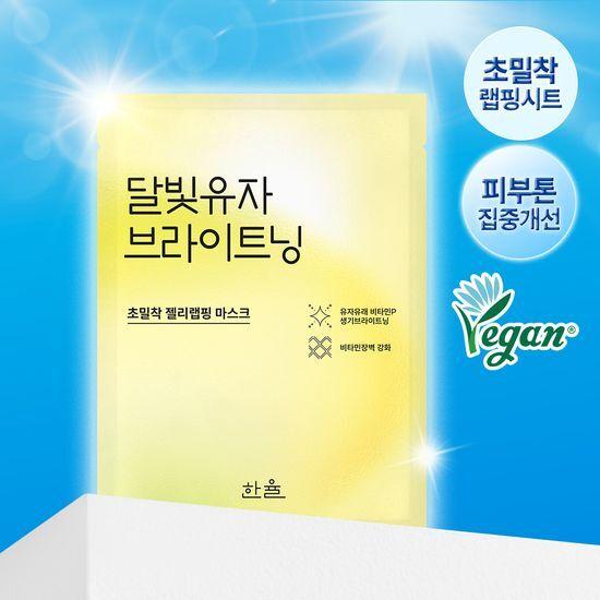 Hanyul Moonlight Yuja Brightening Wrapping Mask 1 Sheet