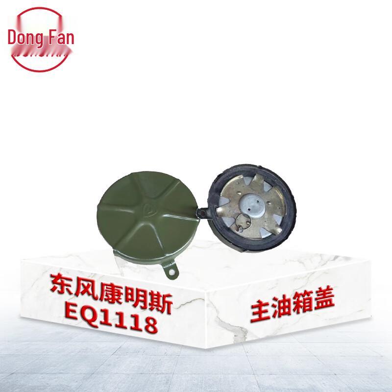 DONGFAN Vehicle Fuel Caps & Oil Dipsticks