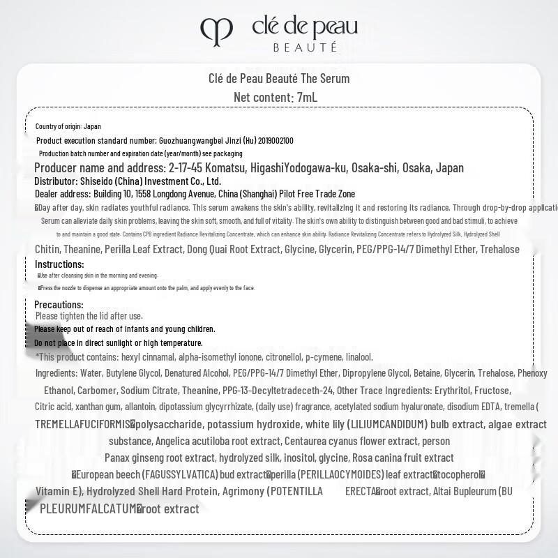 Clé de Peau Beauté Skincare Travel Set