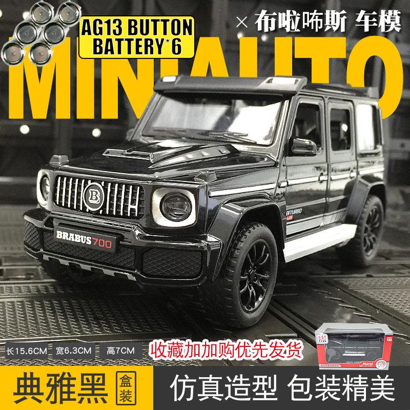 1:32 Mercedes Benz G700 Tuned Off Road Vehicle Home Decoration & Computer Desktop Display High Simulation Collection Hobby Gifts