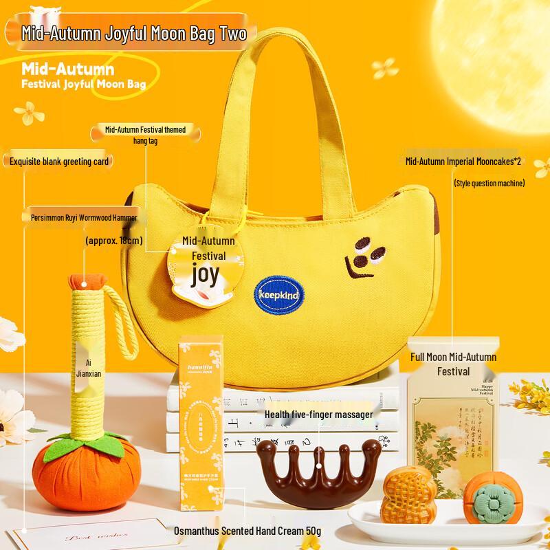 Mid-Autumn Festival Wellness Gift Set