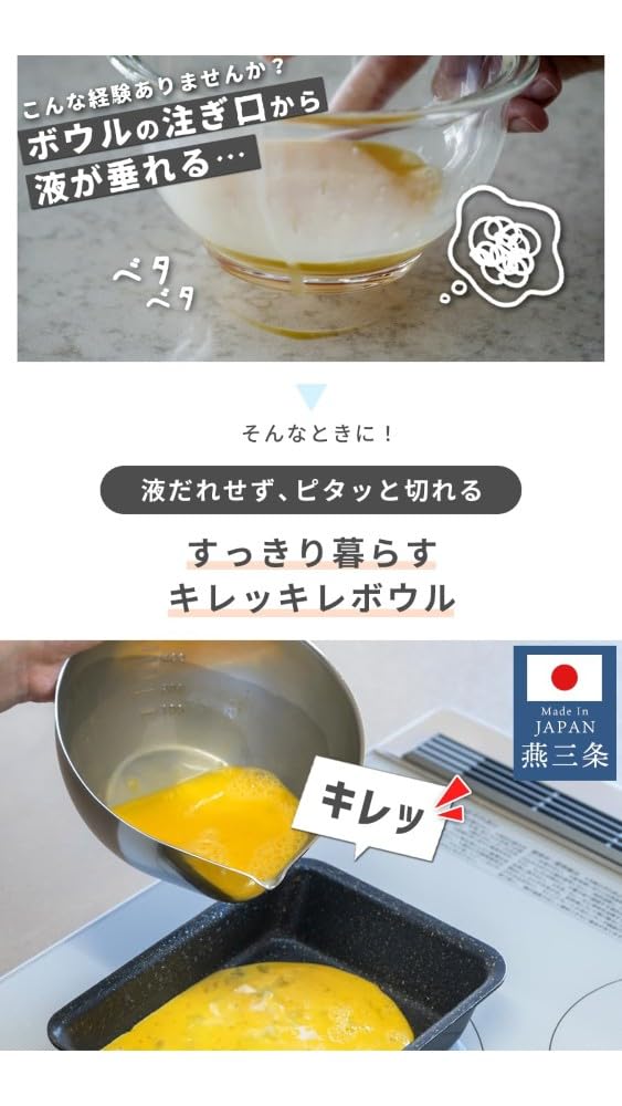 Live a clutter-free life! The "Kirekire Bowl" (15cm) is made in Japan. It's a stainless steel bowl that resists dripping, features a spout, measuring