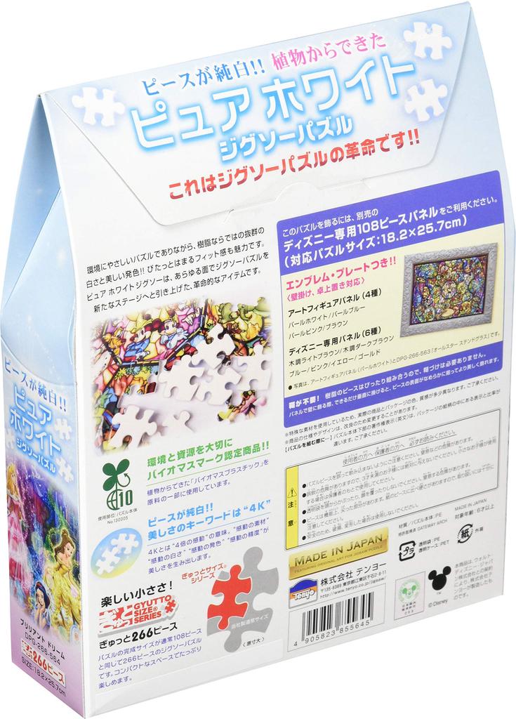 Tenyo In Pure White Gyutto Series Jigsaw Puzzle Disney Characters Brilliant Dream with Service Card (Tenyo) [Made Japan] 266-Piece (18.2x25.7cm)