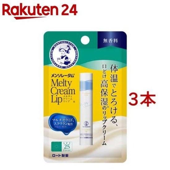 Mentholatum Melty Cream Lip Unscented (2.4g3-pack)