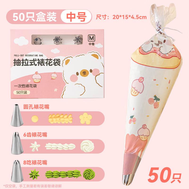 Meidi Disposable Piping Bag Set