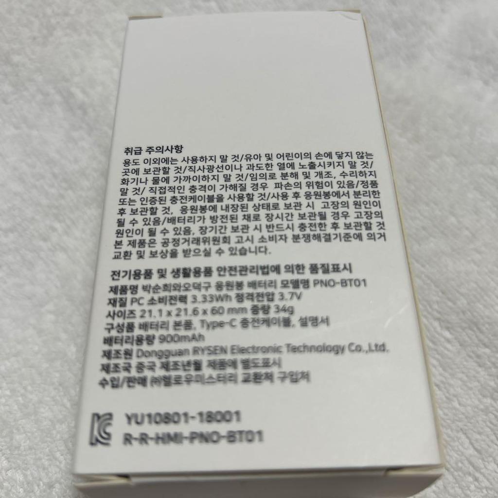 [USED] Penlight Battery