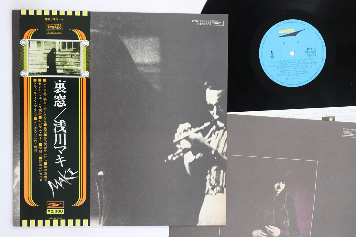 

LP Record MAKI ASAGAWA Uramado ETP72053 EXPRESS 1975 Japan Obi Japanese PopRock Used