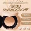 Cezanne Serum Cushion Foundation N20 Natural Ochre 11g Lightweight Coverage Moisturizing Finish
