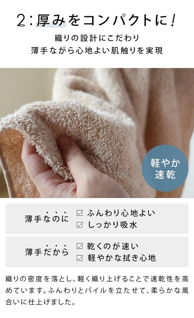 Hiorie Mini Badesett med 50 x Laget i Highly Greige Håndklær, 2, Ca. 100cm, Japan, Lett!HÅNDKLE, Hurtigtørkende, Lettvektig, Tynt, Kompakt, Absorberende,