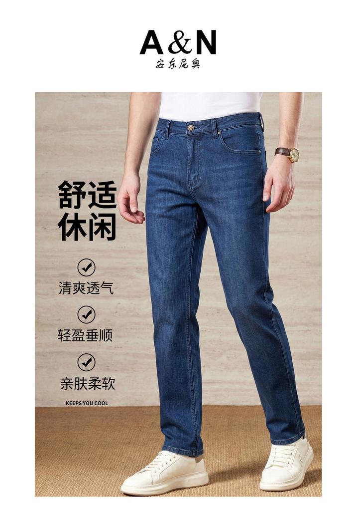 Cool and Luxurious Tencel Cotton Thin Jeans for Men