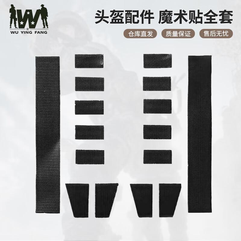 Wuyingfang Protective Helmet Liner & Accessory Kit