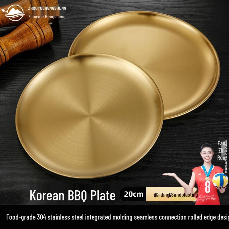 Korean Style 304 Stainless Steel Gold-Plated Round Plate