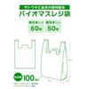 Alfor International Plastic Milk Increased 100 Pieces X 2 East Japan West Japan Easy To Biomass Environmentally Friendly Eligible for Free Commercial