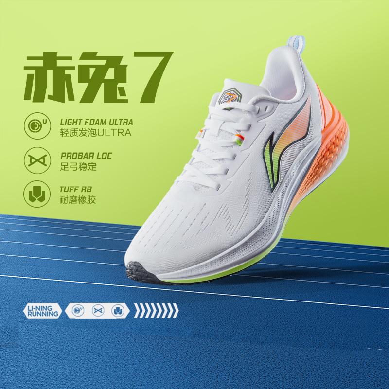 Li Ning Red Hare 7 Dämpning Halkskydd Lättvikt Lågskuren Maratonlöparskor Herr Vit ARPU003-2