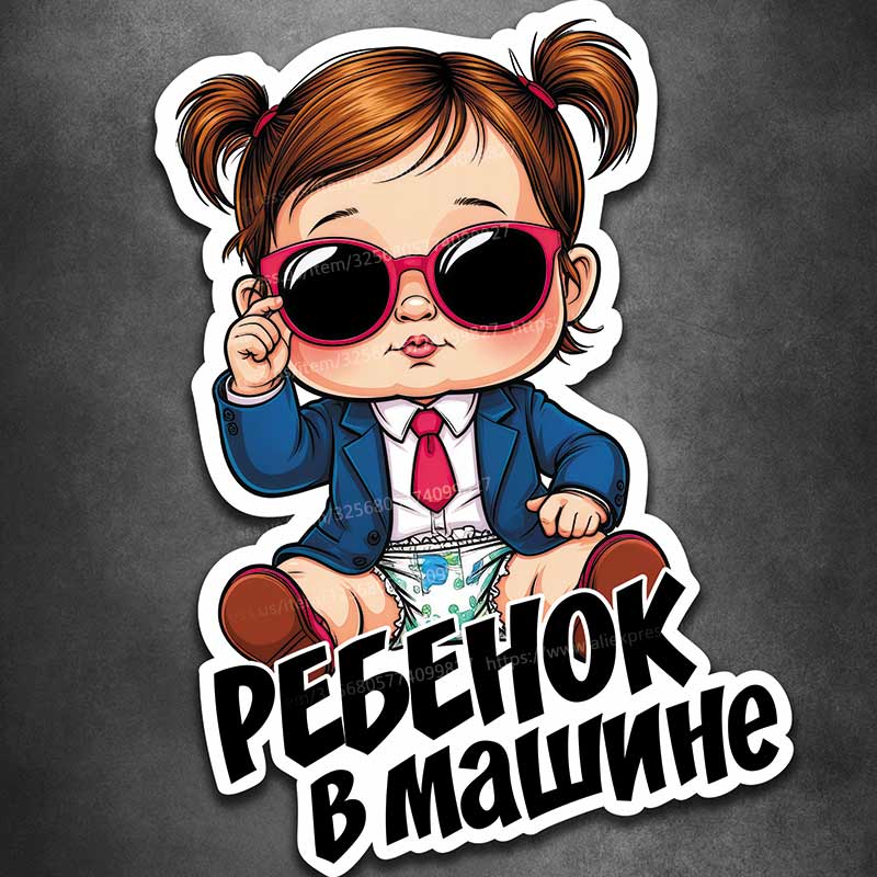 Self-adhesive Decal  Girl Baby Boy Baby in Car Car Sticker Waterproof Auto Decors on Bumper Rear Window OZ03 A-15cm Longest Side