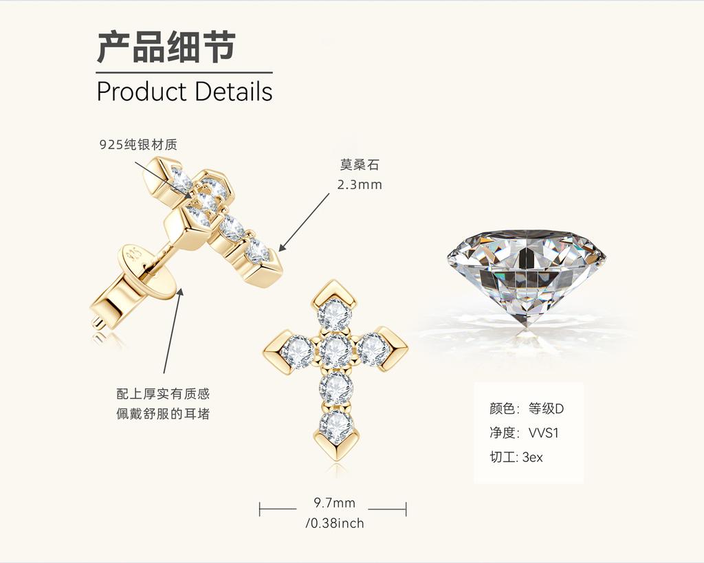 Silvere Glam Personalized Cross Moissanite Stud Earrings For Women, 925 Sterling Silver Earrings And Earrings For Ear Piercing
