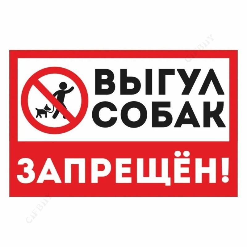 No Dog Walking Metal Sign, Workshop Plaque 20x30cm