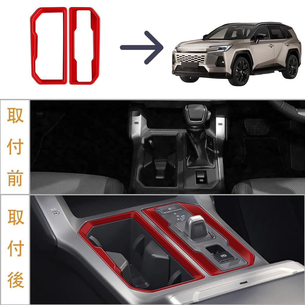 Kryzoniy New RAV4 60 Series Custom Parts Accessories Shift Panel