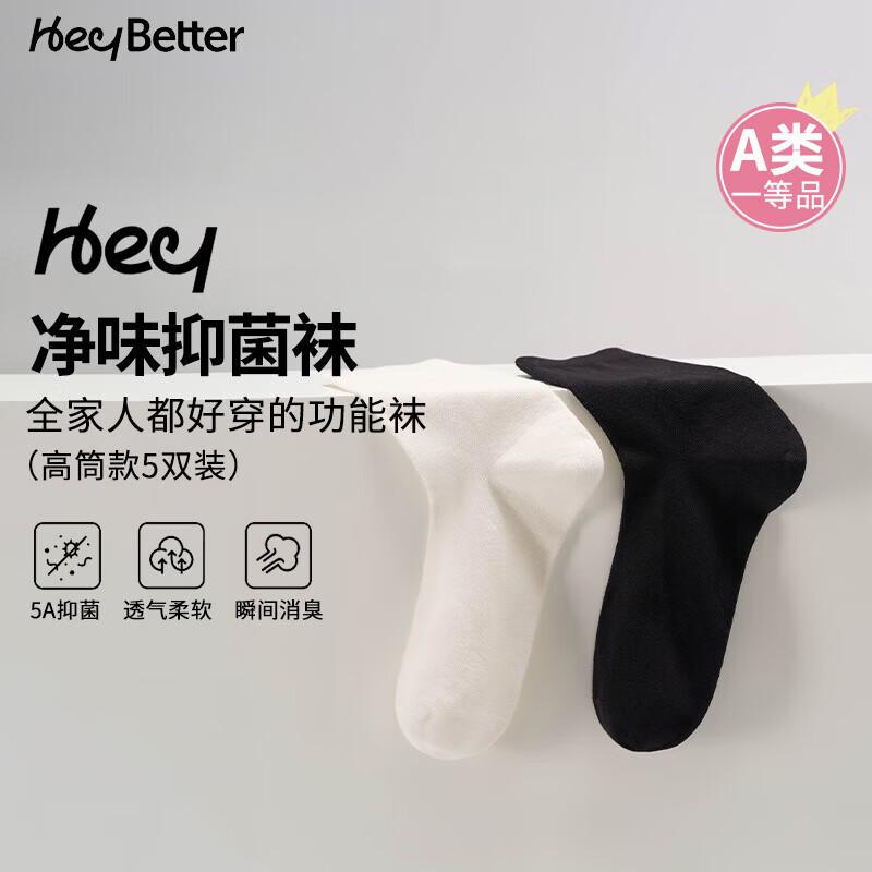 

Носки HeyBetter для взрослых, устраняющие запах, антибактериальные, дышащие (5 пар) High-tube XXL