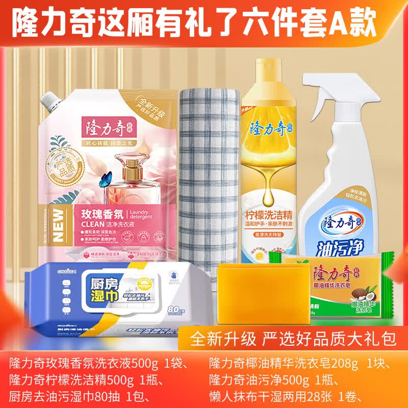 Longliqi 6-Piece Summer Gift Set
