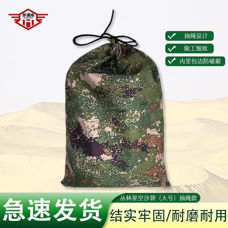 Starry Sky Jungle Shooting Support Sandbag