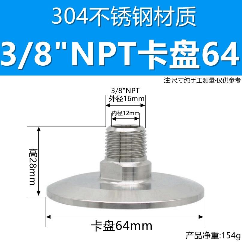 Milling Opposite Edge 1/4" 3/8" 1/2" 3/4" 1" NPT Male 1.5" 2" Tri Clamp SUS 304 316 Stainless Steel Sanitary Pipe Fitting Brew