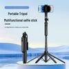 Bluetooth Selfie Stick Tripod: Portable Telescopic Phone Holder, Anti-Shake Floor Stand for Mi Douyin Live Broadcast.