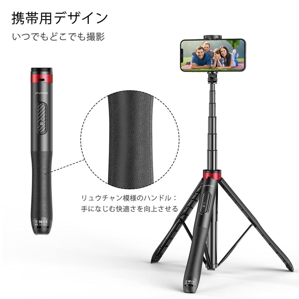 ATUMTEK Smartphone Selfie 130cm lang Selfie aus Bluetooth Fernbedienung 360 Grad für YouTube Sport Foto rot Stativ, Stick, Typ, Ständer,