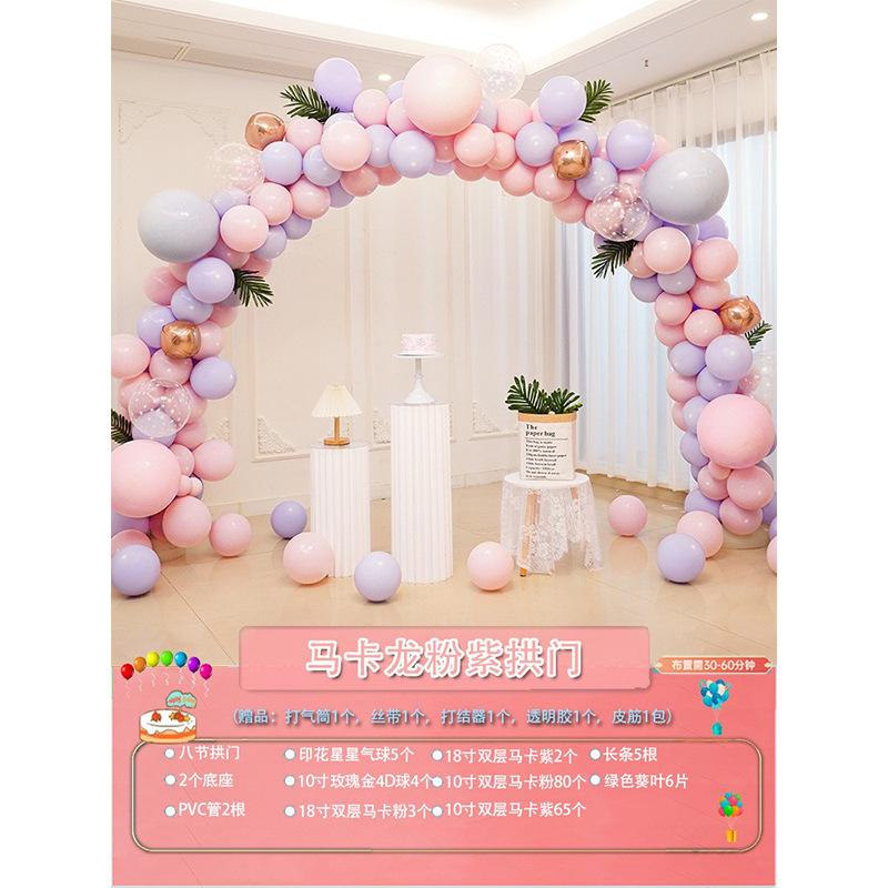 Macaron Arch Column Balloon Shopping Mall Store Opening Wedding Birthday 4S Store Event Scene Arrangement Decorations