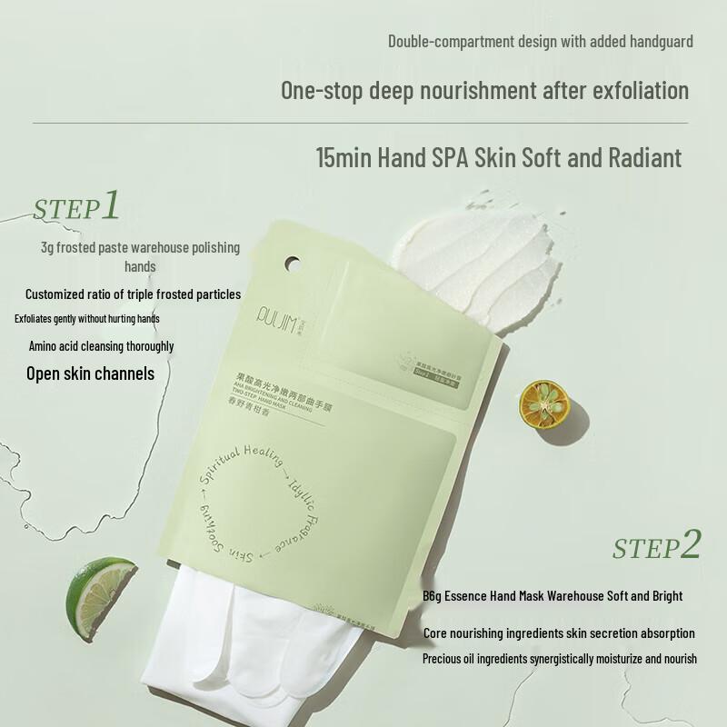 Baojimi Yeast Brightening Two-Step Hand Mask