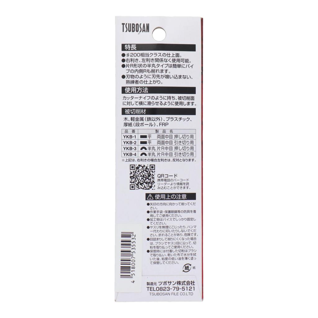 Tsubosan YKB-4 Horizontal File, Half-Round, Medium One-Ring, for Cutting