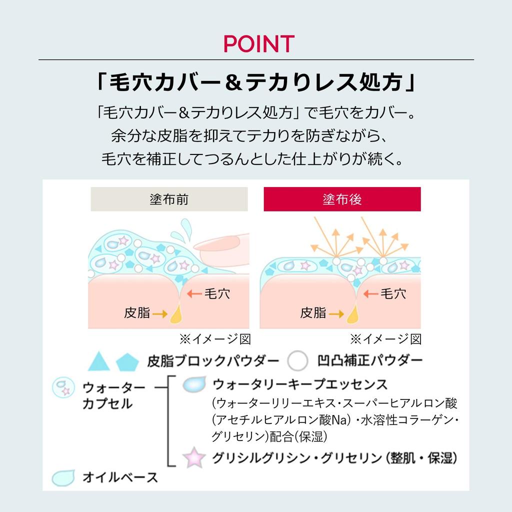 MAQuillAGE Dramatic Pore Smoother 8g SPF15 Make-up-Base Flüssig-Make-up UV-Feuchtigkeitspflege Shiseido PA++ Parfümfrei Deckkraft, Absetzen,