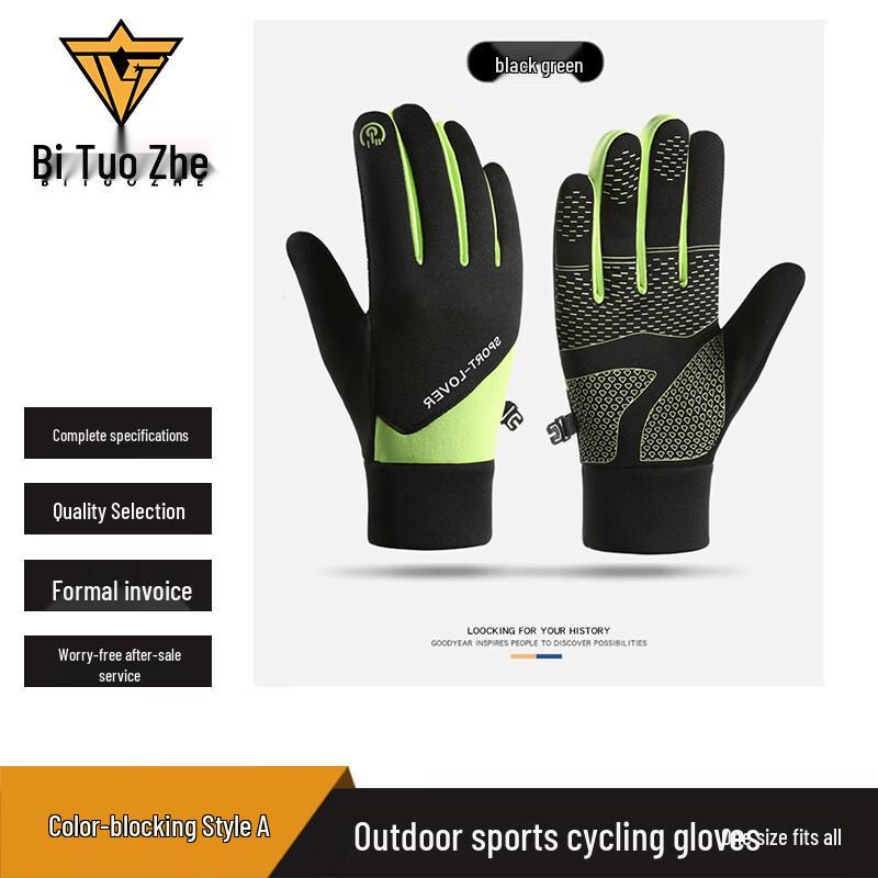 

Bituozhe Outdoor Cycling Gloves - Windproof & Waterproof (2 Pairs)