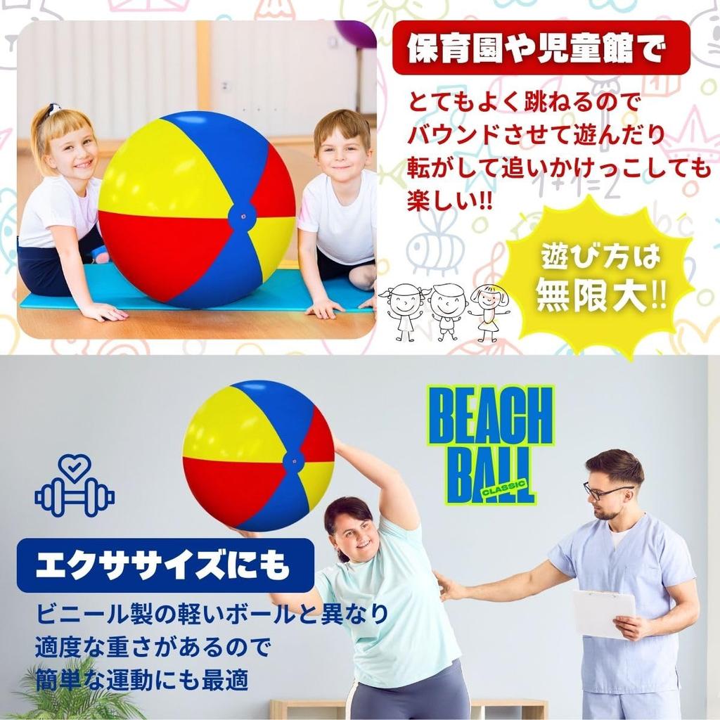 SALUDABLE Large Beach Ball, Giant Vinyl Ball, Rolling Ball, Kids Game Toy (80cm)