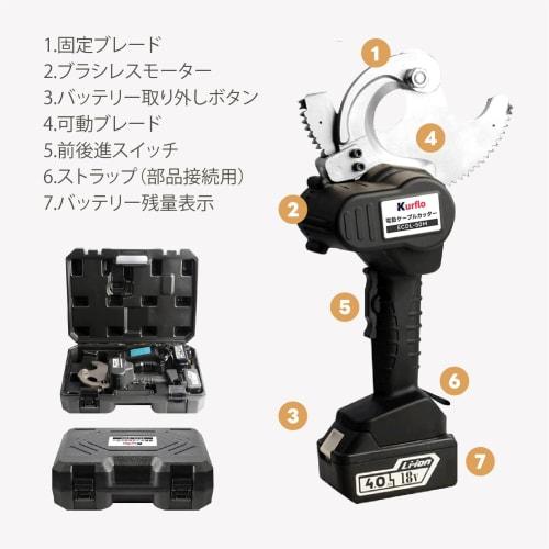 Kurflo Electric Cable Cutter, 18V Rechargeable, Cuts up to 54mm Diameter, Compatible with Copper and Aluminum Cables, Brushless Motor, Lightweight Des