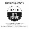 Limited-time 4-hour event P30 cashback guaranteed + 10 OFF. Includes postcard special size 20g Shiseido Certified Shop HAKU Melano Focus IV 45g
