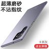 Applicable To Samsung S11 Mobile Phone Case S11 Ultra-thin S11 Anti-drop Ultra Matte S11 Protective Case All-inclusive Hard Case Male