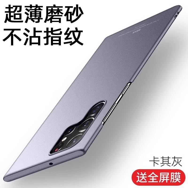 Applicable To Samsung S11 Mobile Phone Case S11 Ultra-thin S11 Anti-drop Ultra Matte S11 Protective Case All-inclusive Hard Case Male