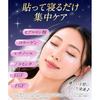 Worlds Number One Sales Eye Area/Under Hyaluronic Acid Patch Kitanokaitakukobo Hiarodeep