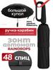 Xiaomi Umbrelă Complet Automată
