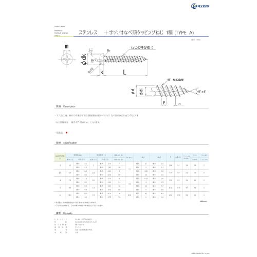 Onokatsu Pan Head Tapping Screws, Stainless Steel, 5x25mm, Pack of 50, 174-00-0525