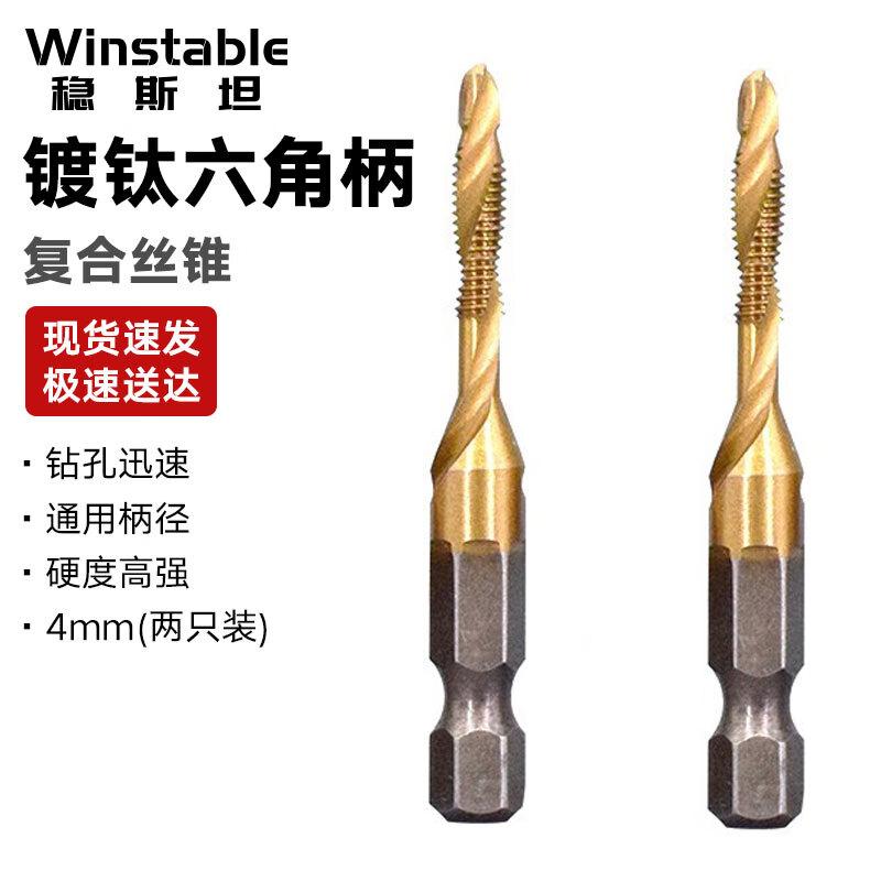 Wenstain Hex Shank Drill Tap Bit