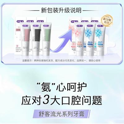 Shuke Amino Acid Whitening Toothpaste