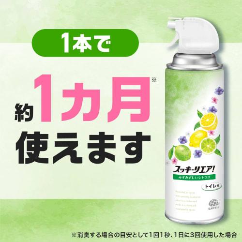 Sukki-ri! Sukki-ri! Toilet Deodorizing Spray, Fresh Citrus, Toilet Deodorizer, Quick Deodorizer, Air Freshener