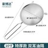 FeiAng Stainless Steel Ultra-fine Mesh Strainer