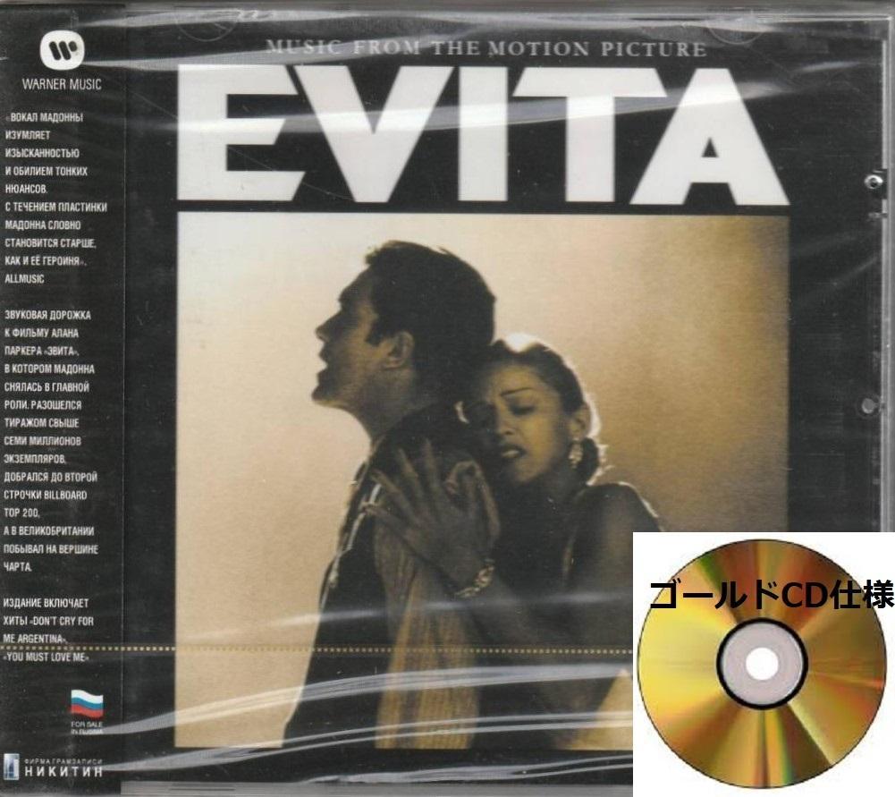 

[USED] Madonna EVITA (OST) Russian Official Limited Gold CD